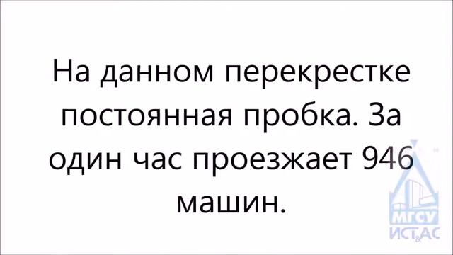 НИУ МГСУ ИСТАС 09.03.01 Any Logic Моделирование транспортного узла смотреть онлайн