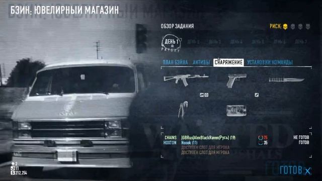Грабим по стелсу - PAYDAY 2 - #1 смотреть онлайн