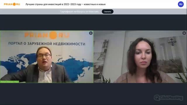 Для инвестиций в 2022–2023 годах, Лучшие страны смотреть онлайн