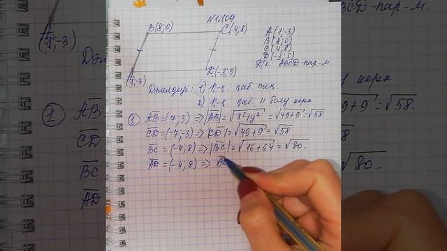 9-сынып. Векторлар тақырыбына есептер шығару смотреть онлайн