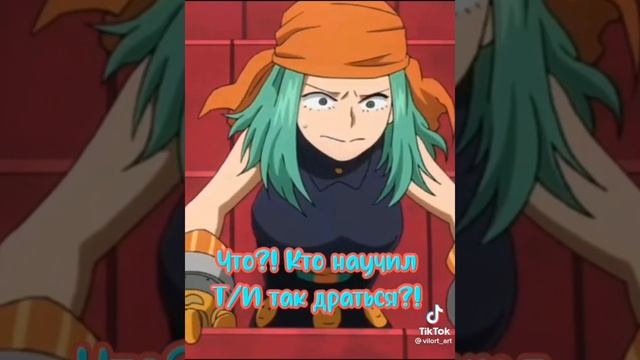 мга и т/и (тик ток) #anime #bnha #mha #myheroacademia #мга #bokunoheroacademia #yn