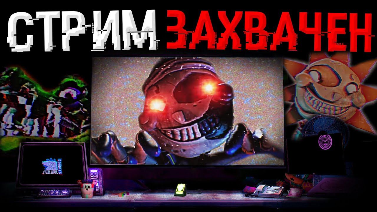 ПОЛНЫЙ РАЗБОР 2 ЭПИЗОДА FREDDY AND FRIENDS | Разбор Security Breach TV #4 смотреть онлайн