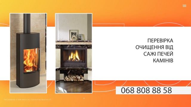 Сажотрус Коминяр Трубочист Trubochist #сажотрус #пічник #пожежнабезпека #дснс #газ #komin #dom смотреть онлайн
