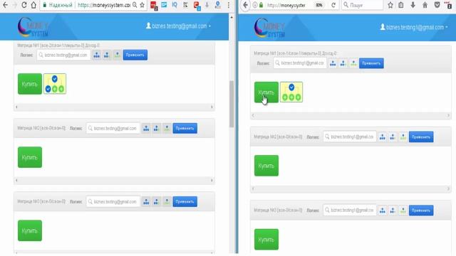 Полный обзор работы проекта Money System смотреть онлайн