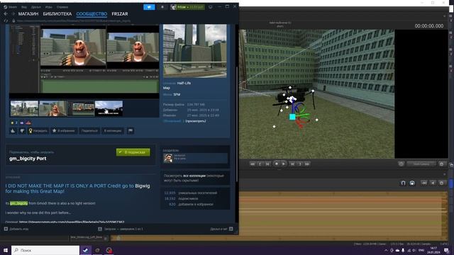 СКАЧАТЬ BIG CITY ДЛЯ SFM В STEAM❗️БЕЗ ДОПОЛНИТЕЛЬНЫХ ПРИЛОЖЕНИЯХ смотреть онлайн