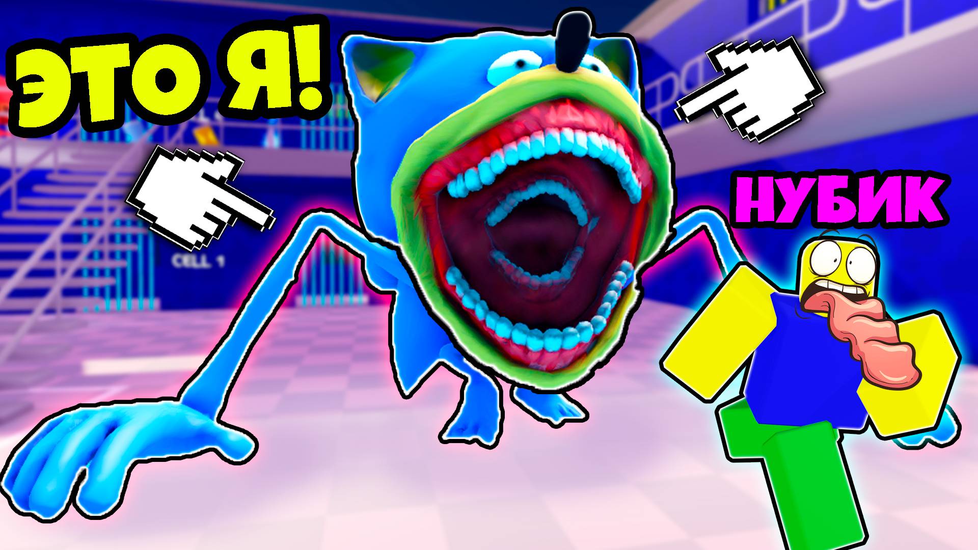 Я СТАЛ ШИН СОНИКОМ и ЗАТРОЛЛИЛ НУБИКА в ТЮРЬМЕ Shin Sonic Tapes в РОБЛОКС смотреть онлайн