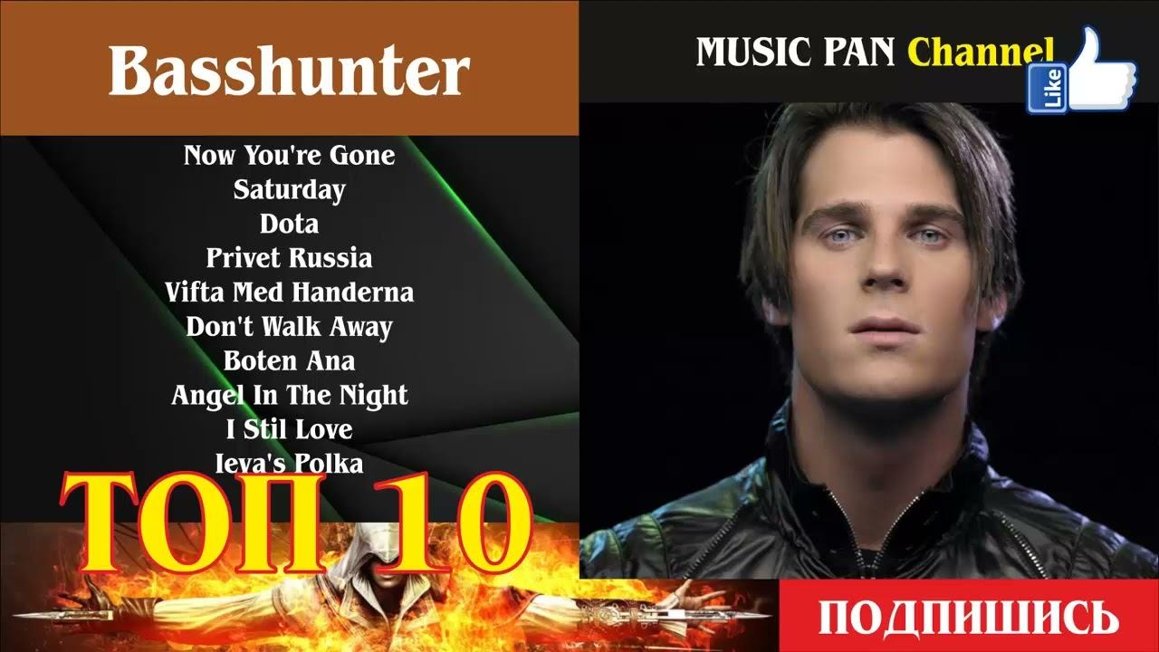 Basshunter смотреть онлайн