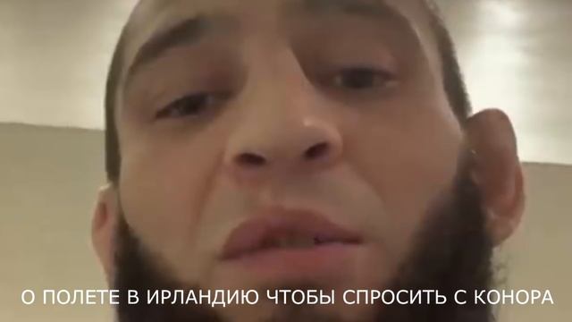ОФИЦИАЛЬНАЯ ВСТРЕЧА ХАБИБА НУРМАГОМЕДОВА И ГЭТЖИ НА UFC 254! / ЧЕЧЕНСКИЙ БОЕЦ UFC ПОЛЕТЕЛ К КОНОРУ! смотреть онлайн