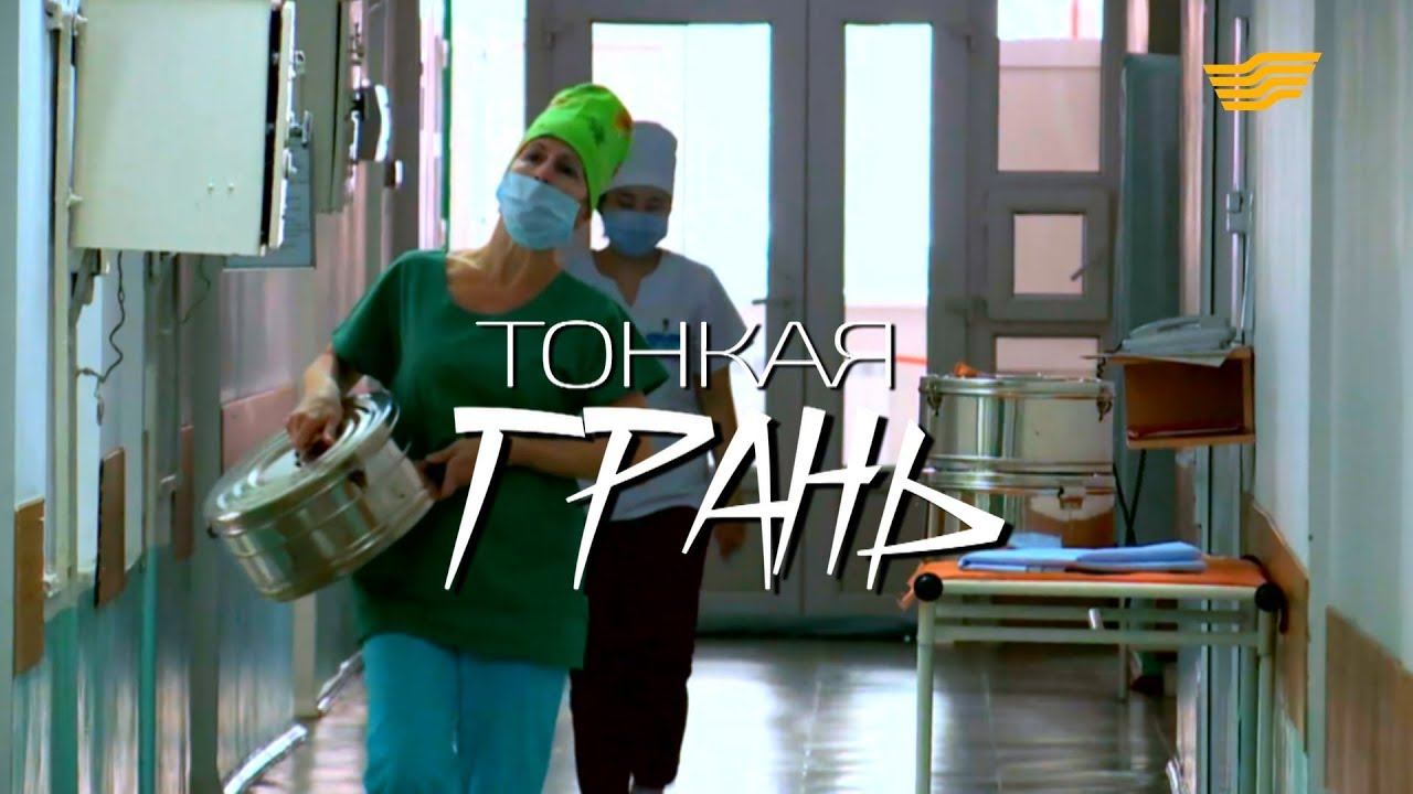 «Бюро расследований». Тонкая грань смотреть онлайн