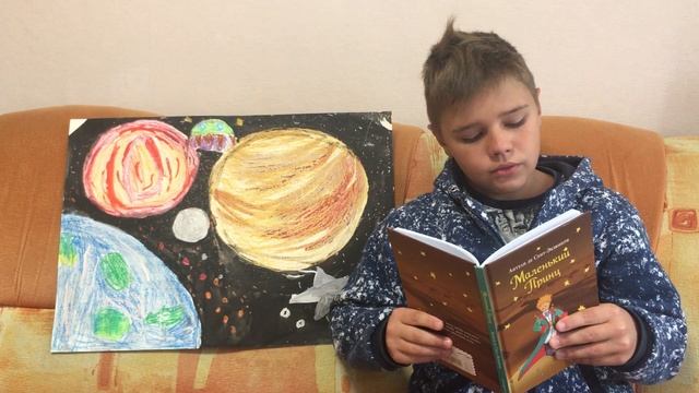 А. Сент-Экзюпери «Маленький принц» смотреть онлайн