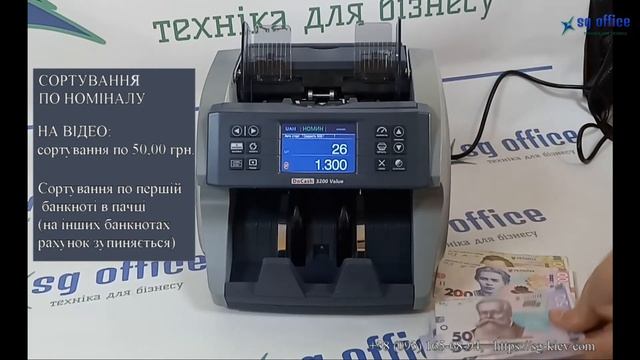 Лічильник банкнот DoCash 3200 Value смотреть онлайн