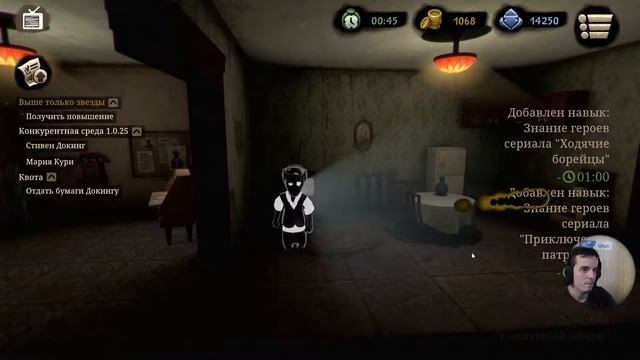 Beholder 2 [Часть 4] смотреть онлайн