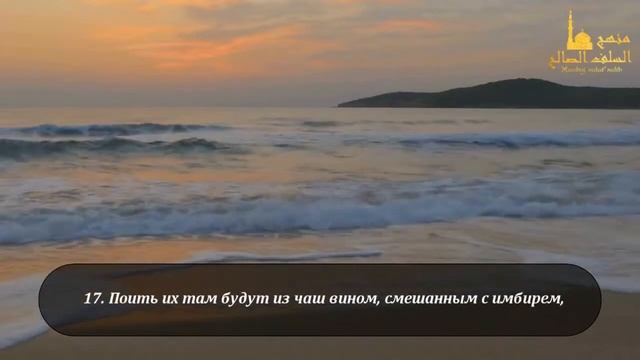 2021 КОРАН , чтение Сура 76 смотреть онлайн