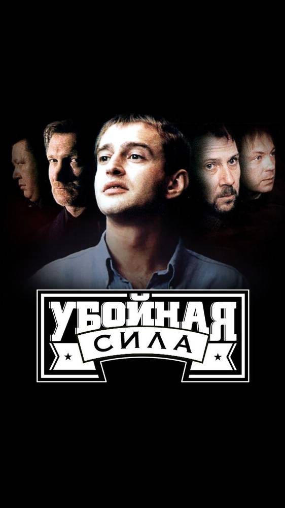 Убойная сила - опенинг #shorts смотреть онлайн