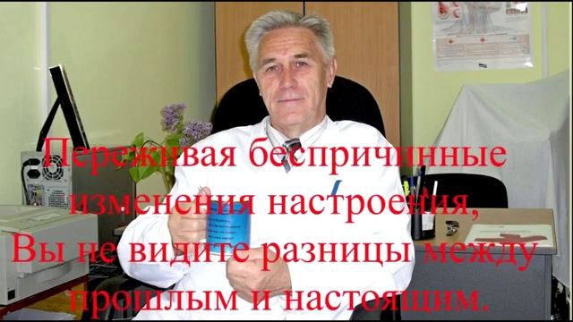 Стресс и Здоровье