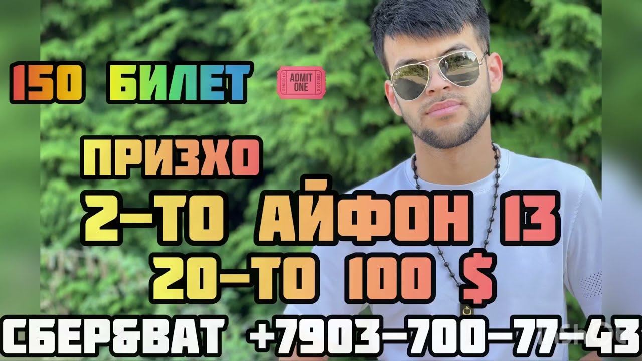 СТАРТИ БОЗИИ ИСМАТ ТВ 01 СРОЧНО смотреть онлайн