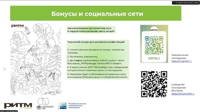 Изменение климата смотреть онлайн
