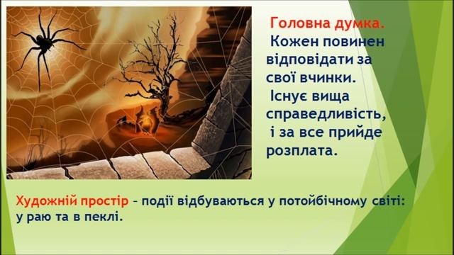 Експрес урок Рюноске Акутагава Павутинка смотреть онлайн