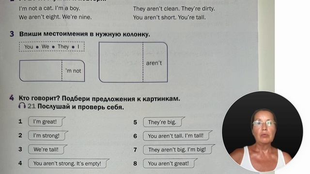 Macmillan Primary Grammar1, U2, A, Ex2,3 смотреть онлайн