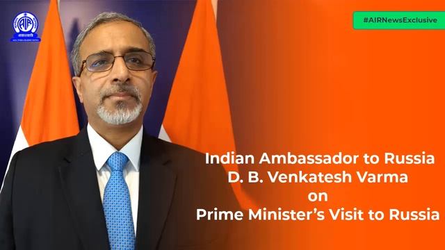 Indian Ambassador to Russia D. B. Venkatesh Varma on Prime Minister’s Visit to Russia смотреть онлайн