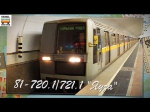 «Транспорт в России». Метропоезд «Яуза» серийная | «Transport in Russia». «Yauza»