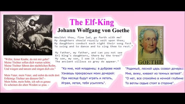 GOETHE TRILINGUAL ERLKÖNIG GERMAN ENGLISH RUSSIAN смотреть онлайн