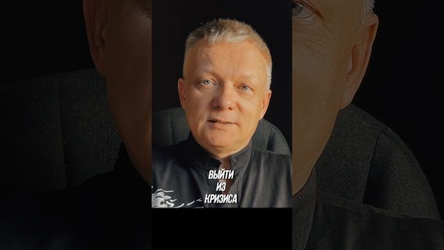 Как быстро выйти из кризиса и получить #счастье #здоровье #любовь #успех смотреть онлайн