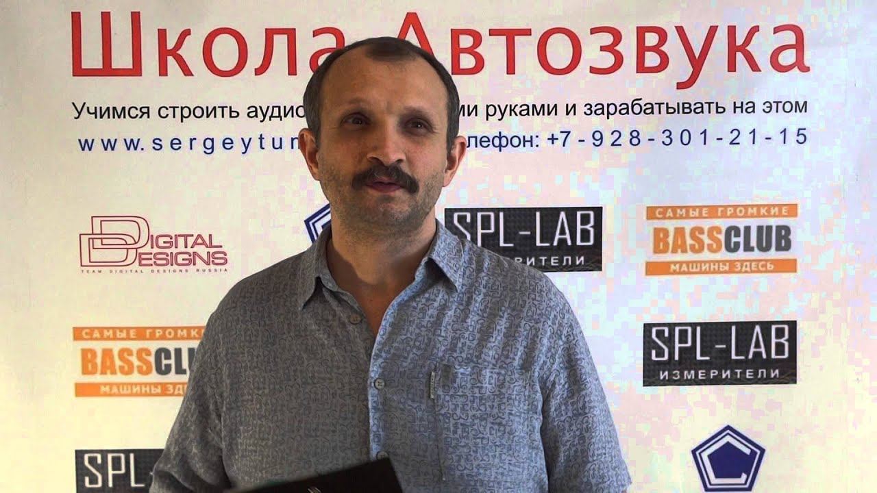Бонусы Интенсива "Автозвук от А до Я" смотреть онлайн