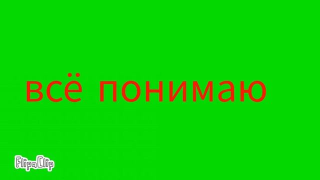 Моя проблема ( ПРОСТО ТЕКСТ ) [НЕ ФУТАЖ] смотреть онлайн