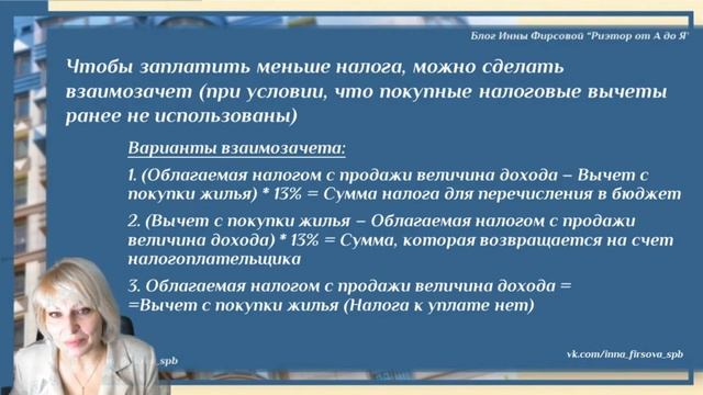 Будет ли налог с продажи, если продать одну квартиру и сразу же купить другую за более высокую цену? смотреть онлайн