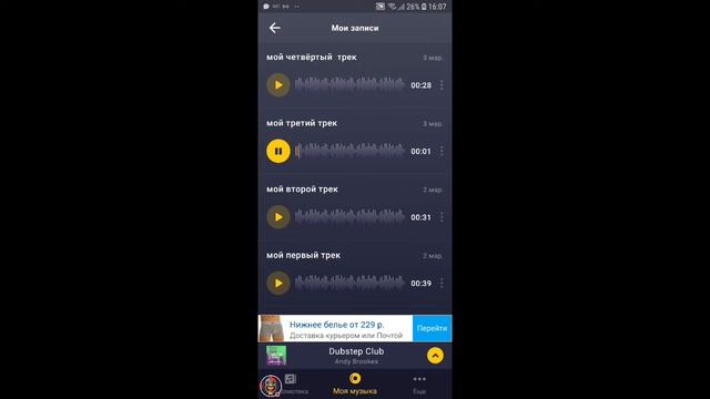 Создаю свою музыку сорри что без интро очень торопился смотреть онлайн