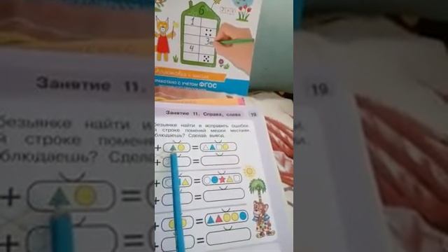 Занятие Тема "Измерение длины"6- 7 лет смотреть онлайн