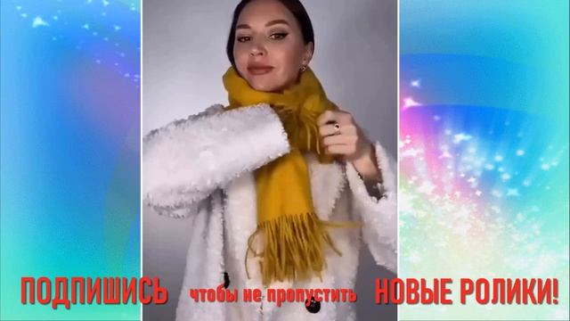 ШАРФ НОСИМ ВМЕСТО ШАПКИ смотреть онлайн