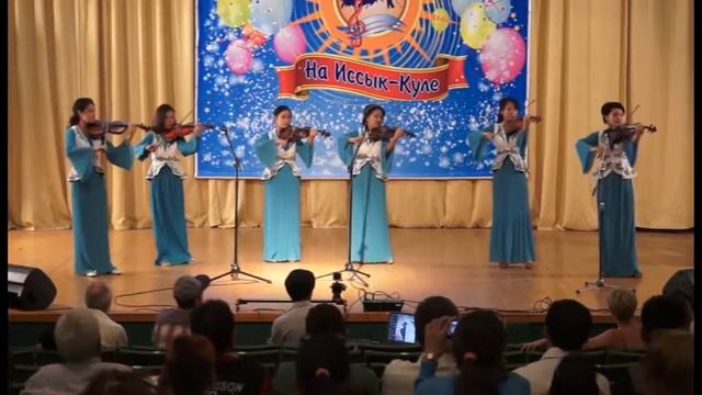 Ансамбль скрипачей Ак Куу смотреть онлайн