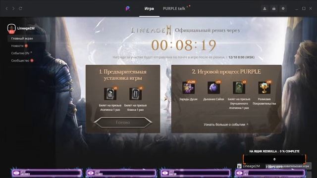 [Lineage 2 M] Clan RedRise - Lineage 2 mobile \ S erver Sieghart 1 смотреть онлайн