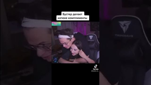 КАК БУСТЕР ДЕЛАЕТ КОМПЛИМЕНТЫ😱😱😂 смотреть онлайн