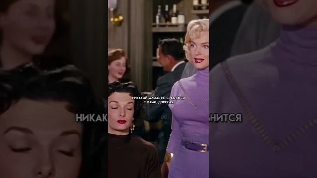 Мэрилин Монро Джентльмены предпочитают блондинок #мэрилинмонро смотреть онлайн