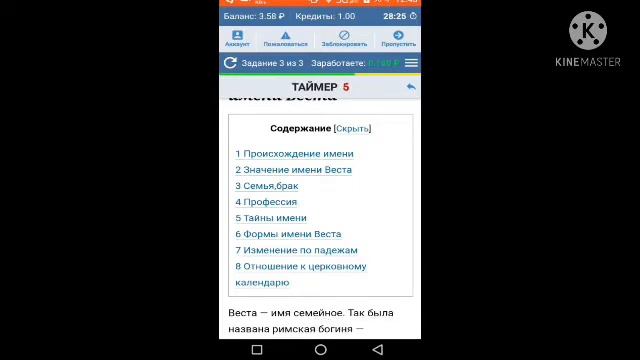TELEFONDA KUNIGA 3000rubil PUL ISHLASH YOʻLI. смотреть онлайн