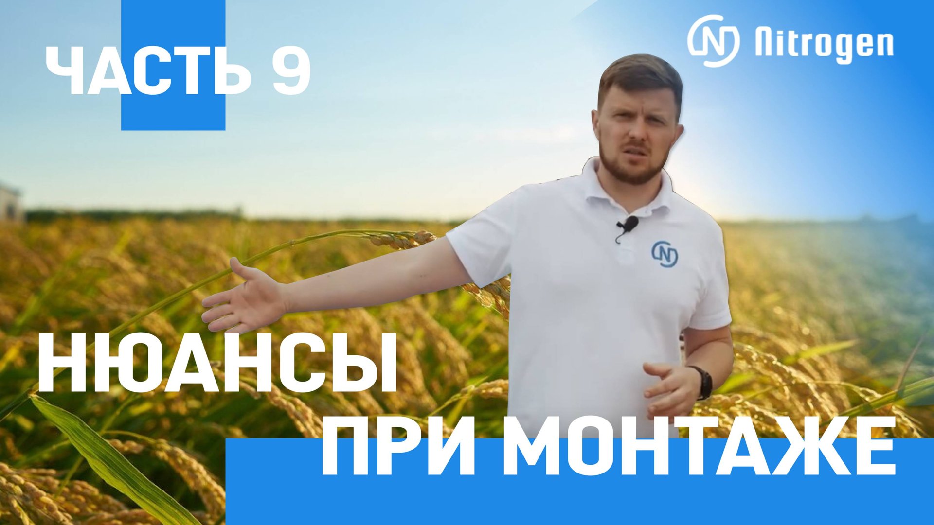 Нюансы при монтаже #9 - Как слить систему на зиму смотреть онлайн