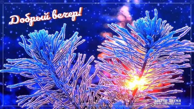 КРАСИВЫЕ ПЕСНИ ОБО ВСЁМ...ДОБРЫЙ ВЕЧЕР! смотреть онлайн