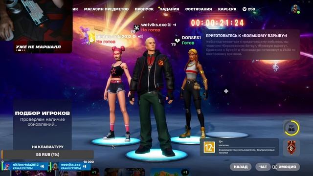 ⏰СТРИМ ПО ФОРТНАЙТУ ИВЕНТ смотреть онлайн