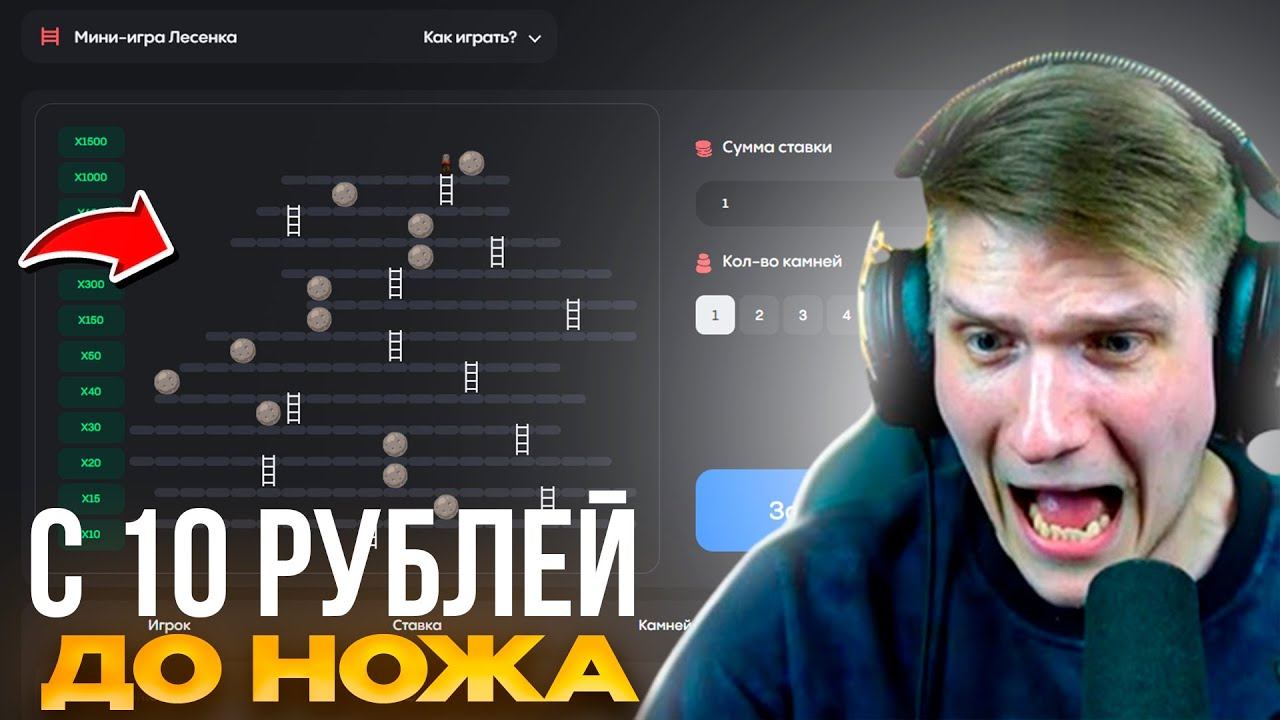 ОКУП🤑 СО 10₽ ДО НОЖА НА BULLDROP! ПРОВЕРКА БУЛЛ ДРОП смотреть онлайн