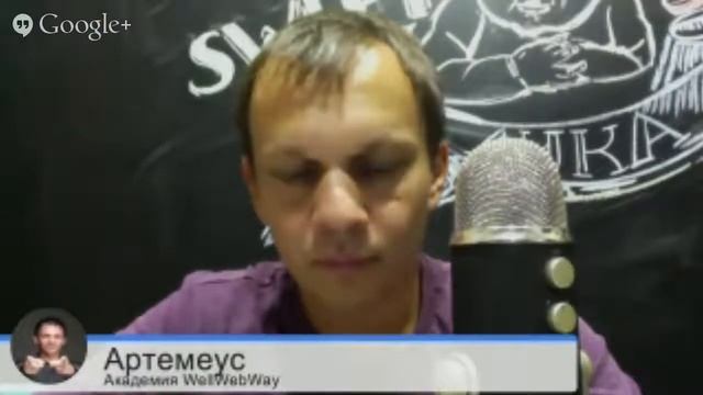 Академия WellWebWay Сессия 142 "Делаем сайт за один час" смотреть онлайн