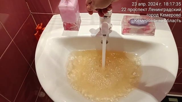 Грязная горячая вода на пр. Ленинградский, 22 (23.04.2024) смотреть онлайн