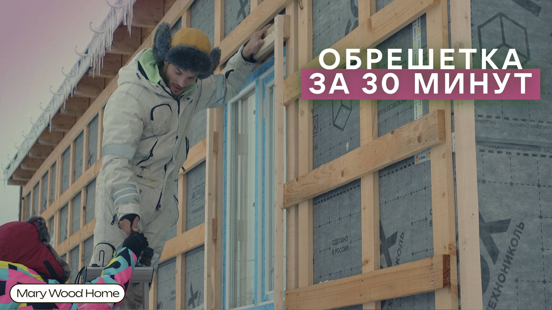 Фасад дома своими руками с ЖЕНОЙ и БЕЗ. Часть 1 из 2. Два вида обрешётки на одном доме. смотреть онлайн