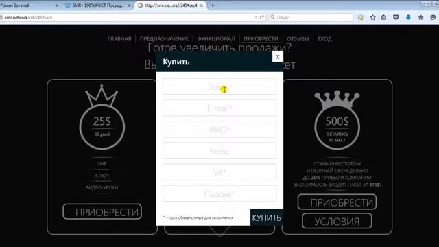 Раскрутка в соц сетях - Social media Recrutier настройка программы смотреть онлайн
