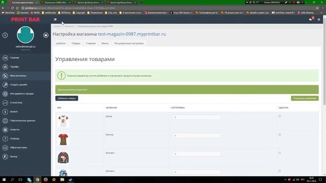 СОЗДАНИЕ И НАСТРОЙКА ИНТЕРНЕТ МАГАЗИНА смотреть онлайн