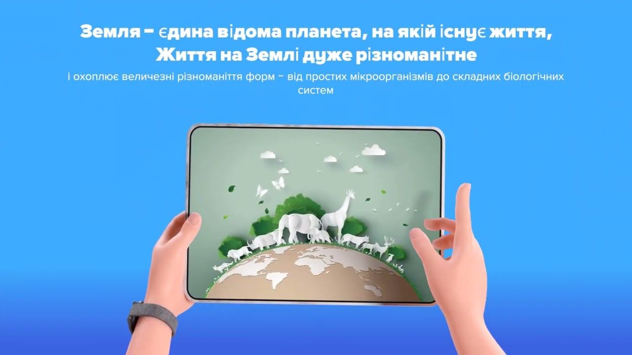 Унікальна планета - Земля. смотреть онлайн