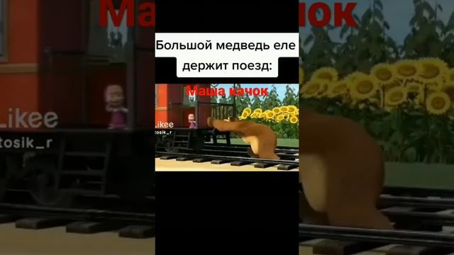 Маша самая сильная смотреть онлайн