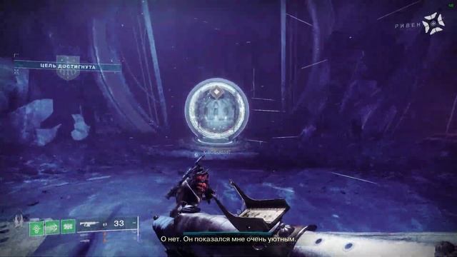Диалог: Уютный город - Сезон Желание \ Destiny 2: Королева-Ведьма смотреть онлайн